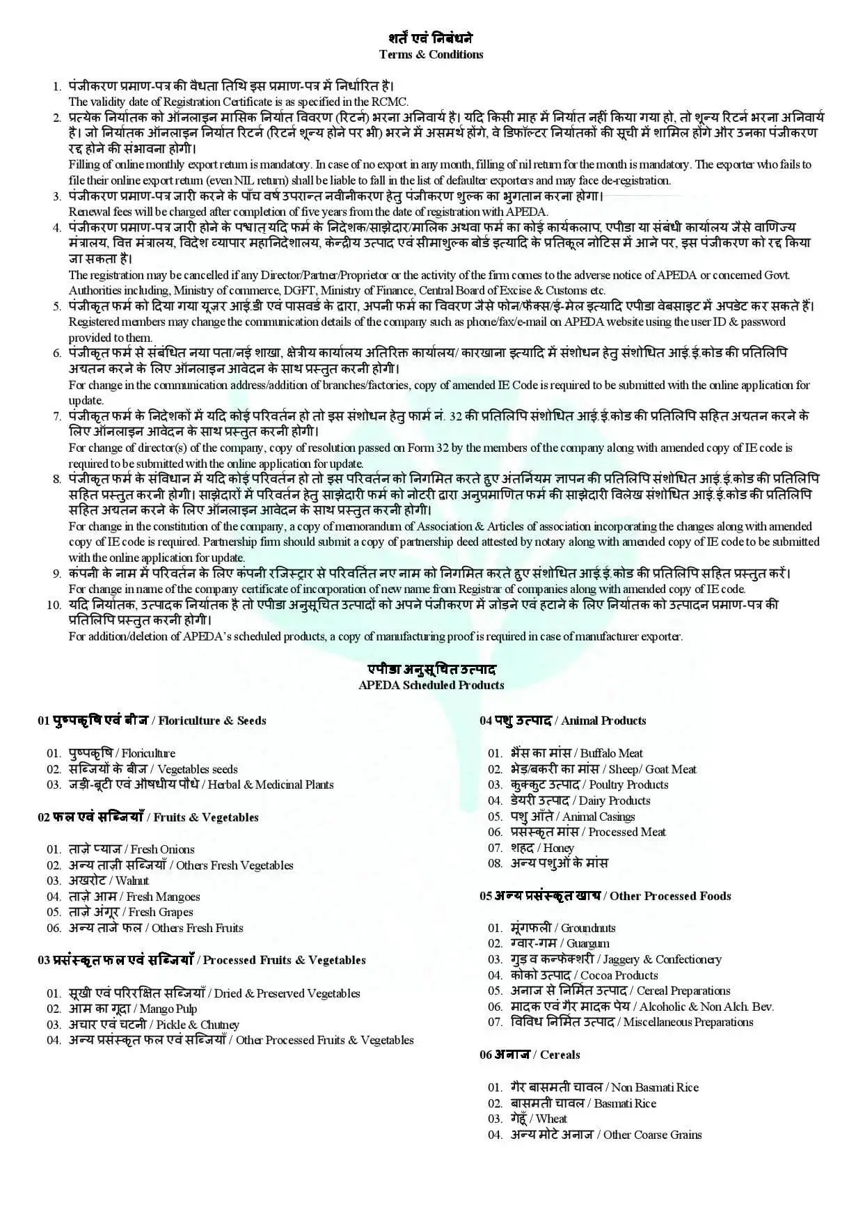 REGISTRATION_CERTIFICATE_APEDA_Signed-1-page-002